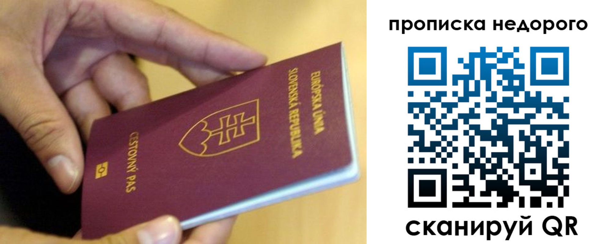 временная регистрация в квартире в Набережных Челнах