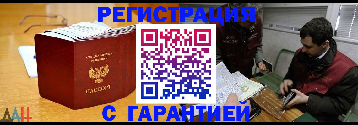 временная прописка в Набережных Челнах