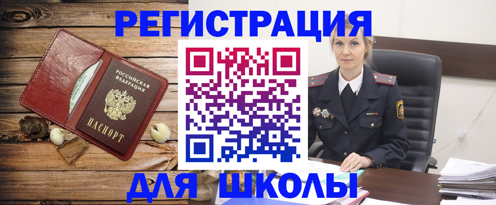 временная регистрация в Набережных Челнах