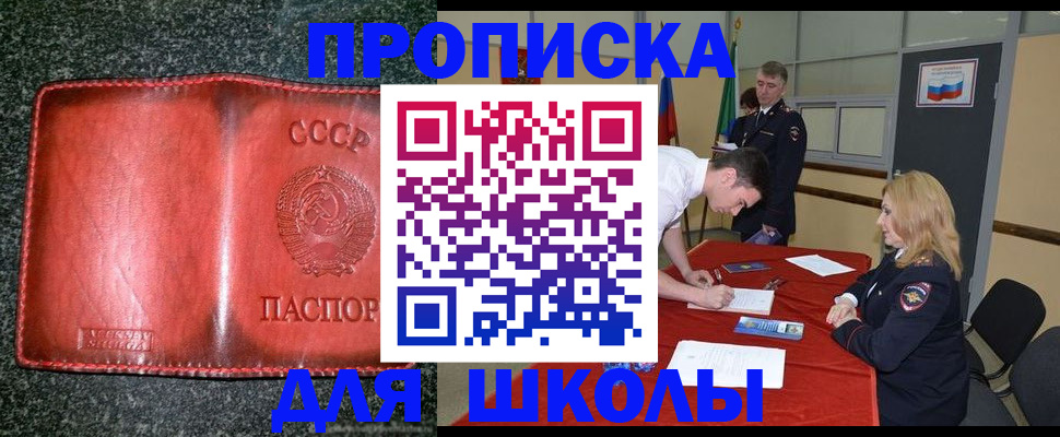 прописка в квартире в Набережных Челнах