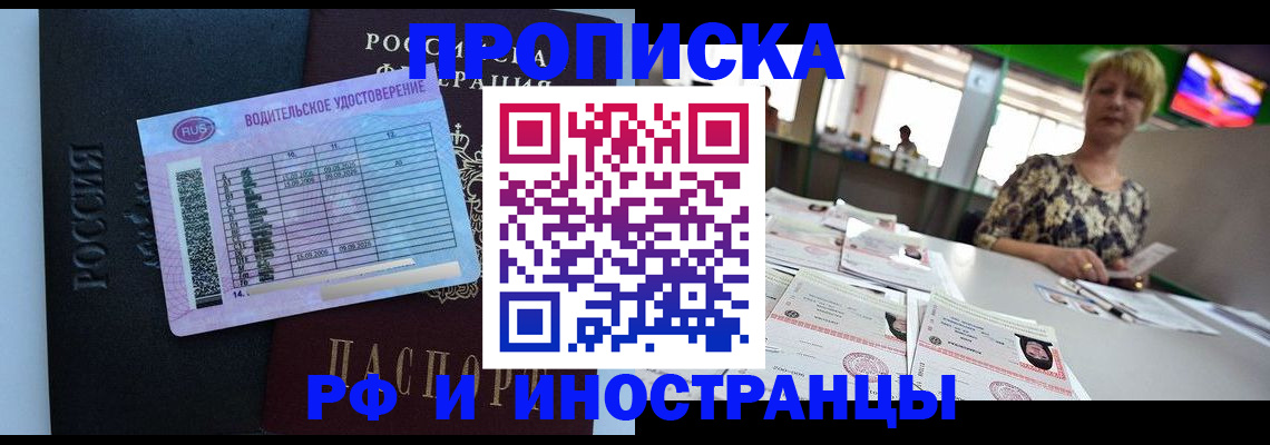 миграционный учет в Набережных Челнах