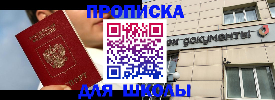 прописка от собственника в Набережных Челнах