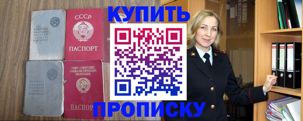 временная регистрация надежно в Набережных Челнах