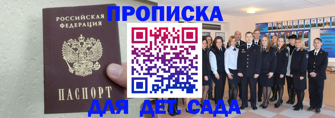 прописка законно в Набережных Челнах