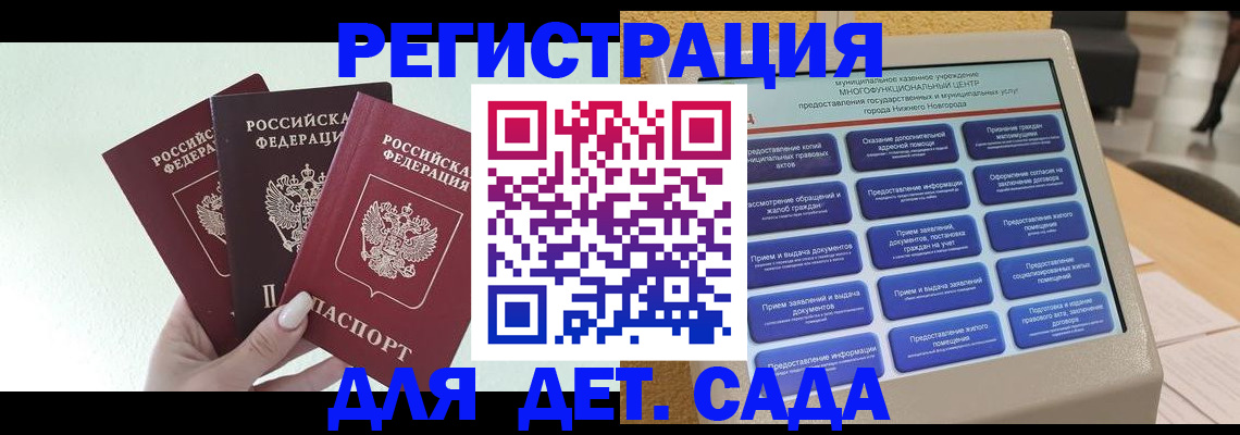 временная прописка в Набережных Челнах