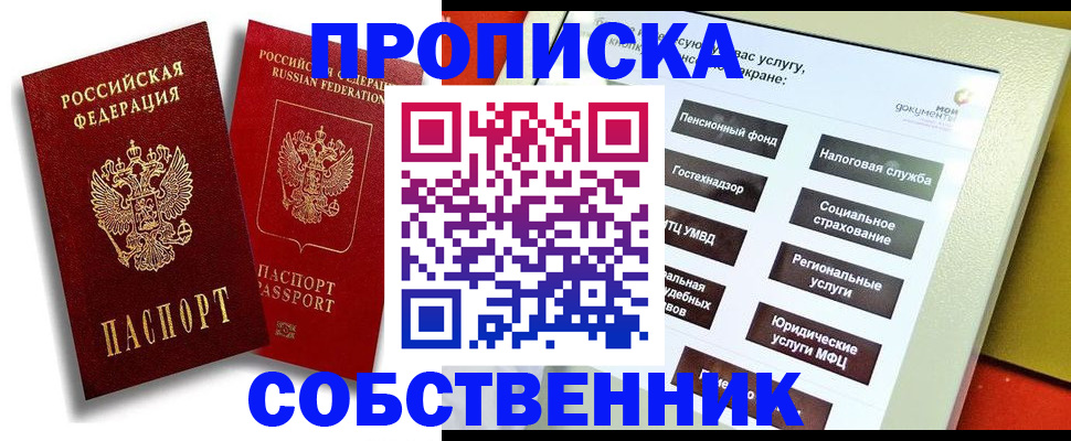 временная регистрация госуслуги в Набережных Челнах